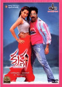 Krishna: The Power of Indrakeeladri