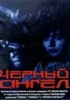 Kuro no tenshi Vol. 1