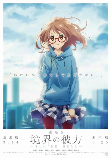 Kyōkai no Kanata: I'll Be Here - Mirai-hen
