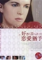 La Bande du Drugstore