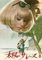 La Grande sauterelle