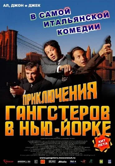 La Leggenda di Al, John e Jack