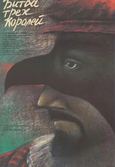 La batalla de los Tres Reyes