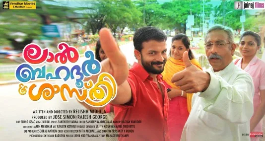 Lal Bahadur & Shastri