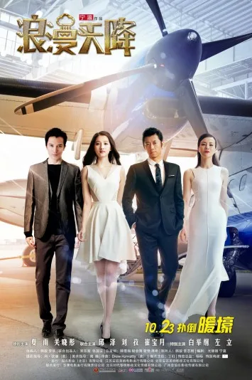 Lang Man Cong Tian Jiang