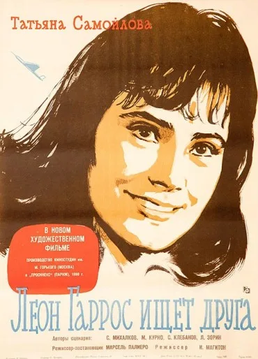 Leon Garras szuka przyjaciela