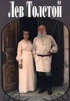 Lew Tołstoj