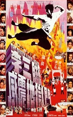 Li san jiao wei zhen di yu men