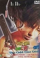 Liang ge zhi neng huo yi ge