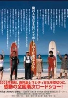 Life on the Longboard