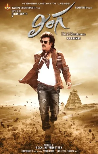 Lingaa