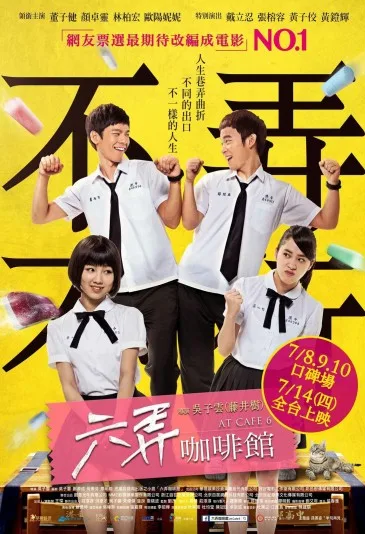 Liu Nong Ka Fei Guan