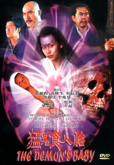 Maang gwai jeung yan toi