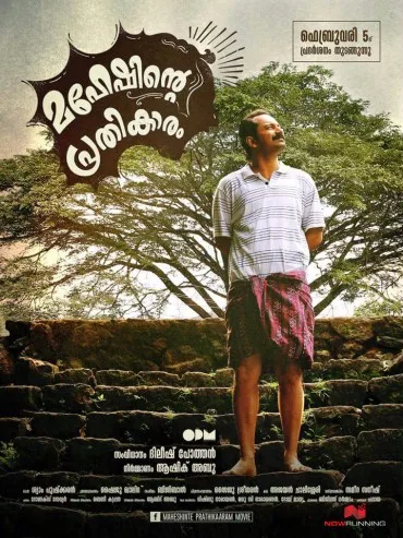 Maheshinte Prathikaaram