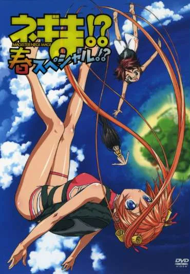 Mahou Sensei Negima! OVA Haru