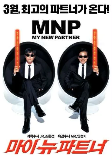 Ma-i nyoo pa-teu-neo