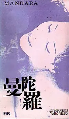 Mandara