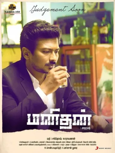 Manithan