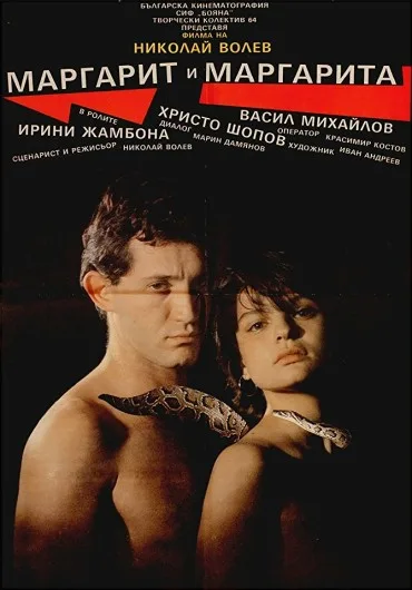 Margarit i Margarita