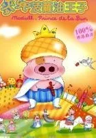 McDull, prince de la bun