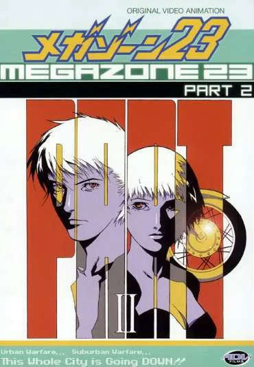 Megazone 23 II