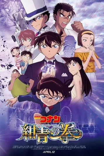 Meitantei Conan: Hiiro no Dangan