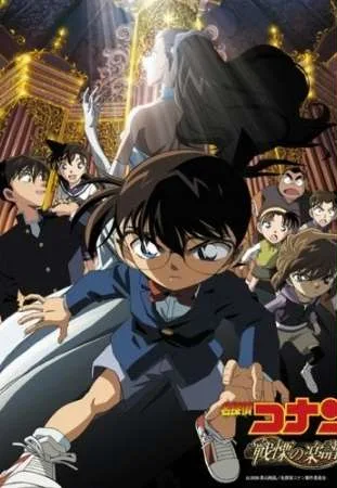 Meitantei Conan: Senritsu no Full Score