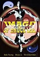 Meng nan da zei yan zhi hu