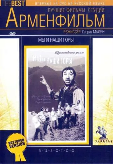 Menq enq, mer sarere