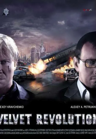 Męski sezon. Aksamitna rewolucja.