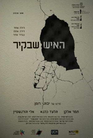 Mężczyzna w ścianie