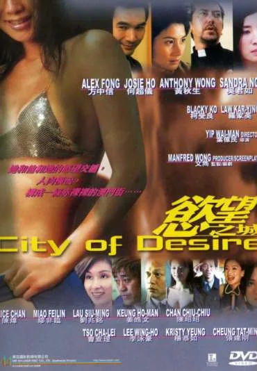 Miasto pożądania