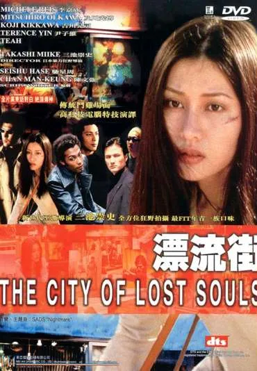 Miasto zagubionych dusz