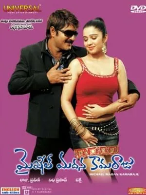 Michael Madana Kamarajan