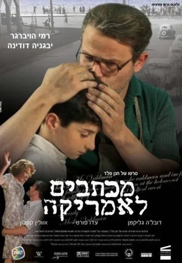 Michtavim Le America