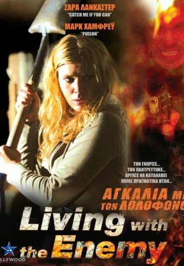 Mieszkając z wrogiem