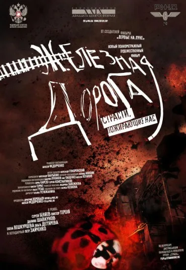 Miłość i parowóz