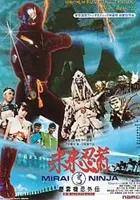 Mirai Ninja