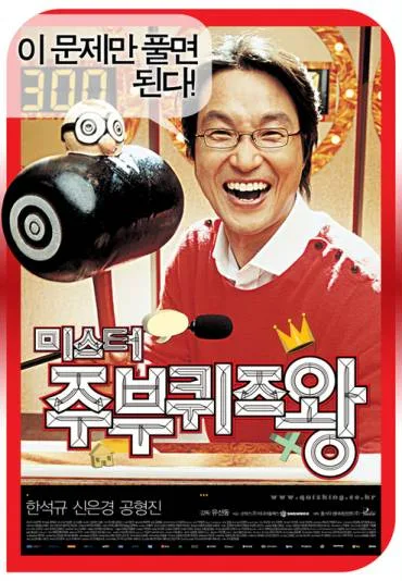 Mister jubu quiz wang