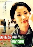 Mi-sul-gwan yeop dong-mul-won