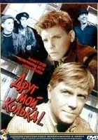 Mój przyjaciel Kola