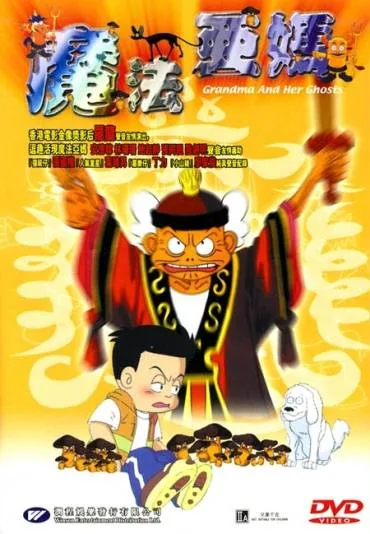 Moja babcia jest czarownicą