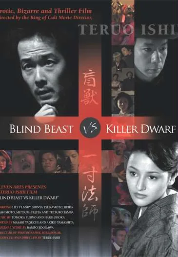 Môjû tai Issunbôshi