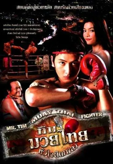 Mr. Tim: Muay Thai Fighter