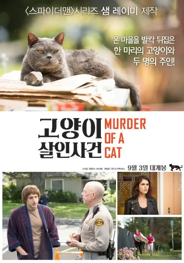 Murder of a Cat