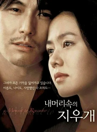 Nae Meo-ri Sok-eui Ji-woo-gae