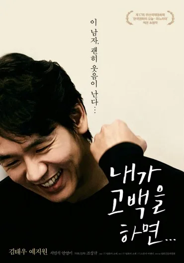 Nae-ga Go-baek-eul Ha-myeon