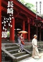 Nagasaki burabura bushi