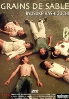 Nagisa no Shindobaddo