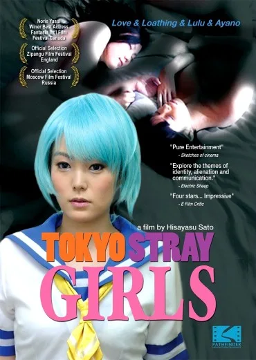 Namae no nai onna-tachi